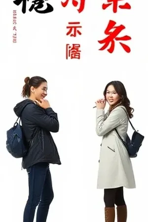 事件节点归档板与时间轴对照的竖版封面图