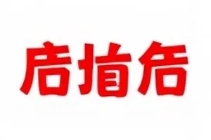 三版工作室声明措辞改动对照图