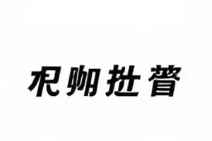 同款饰品八次出现的计数表格样式