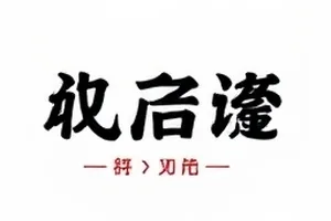 深夜回应长文的问答条目排版示意图